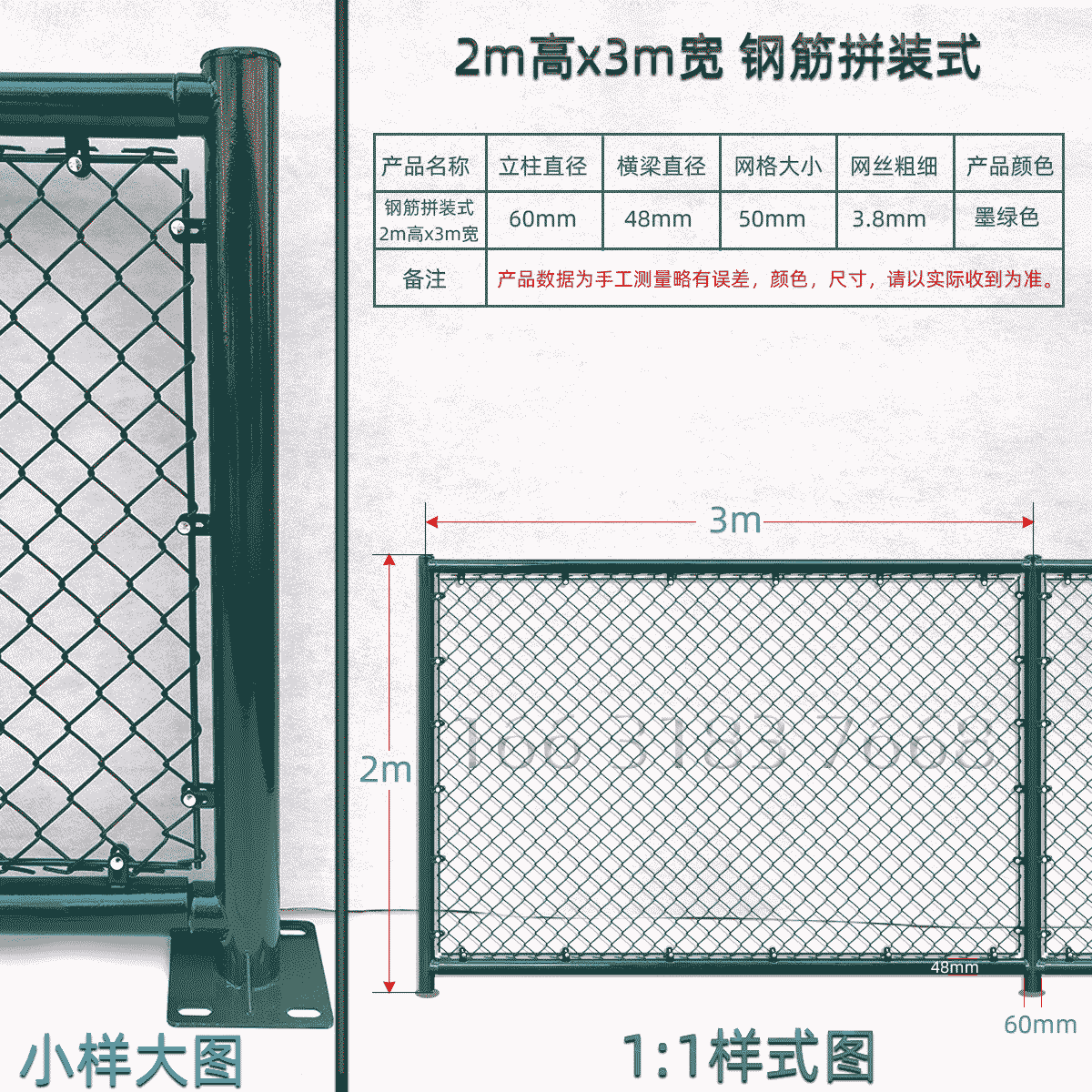 2m高x3m宽钢筋拼装式球场围栏网