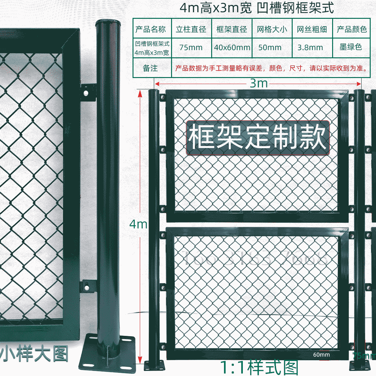 4m高x3m宽凹槽管内嵌式球场围栏网