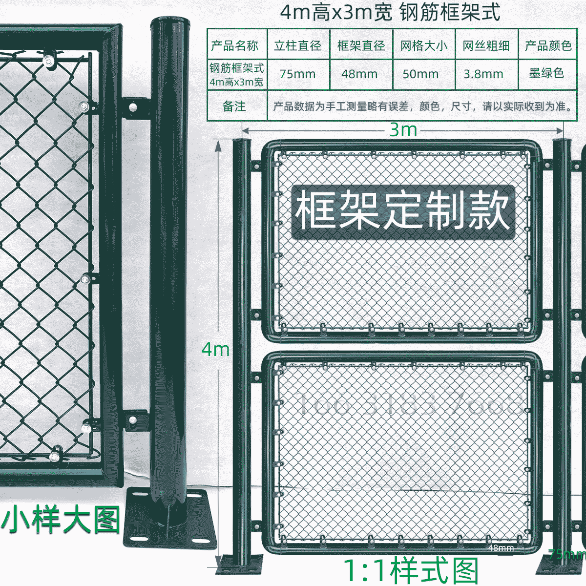 4m高x3m宽钢筋组装框架式球场围栏网