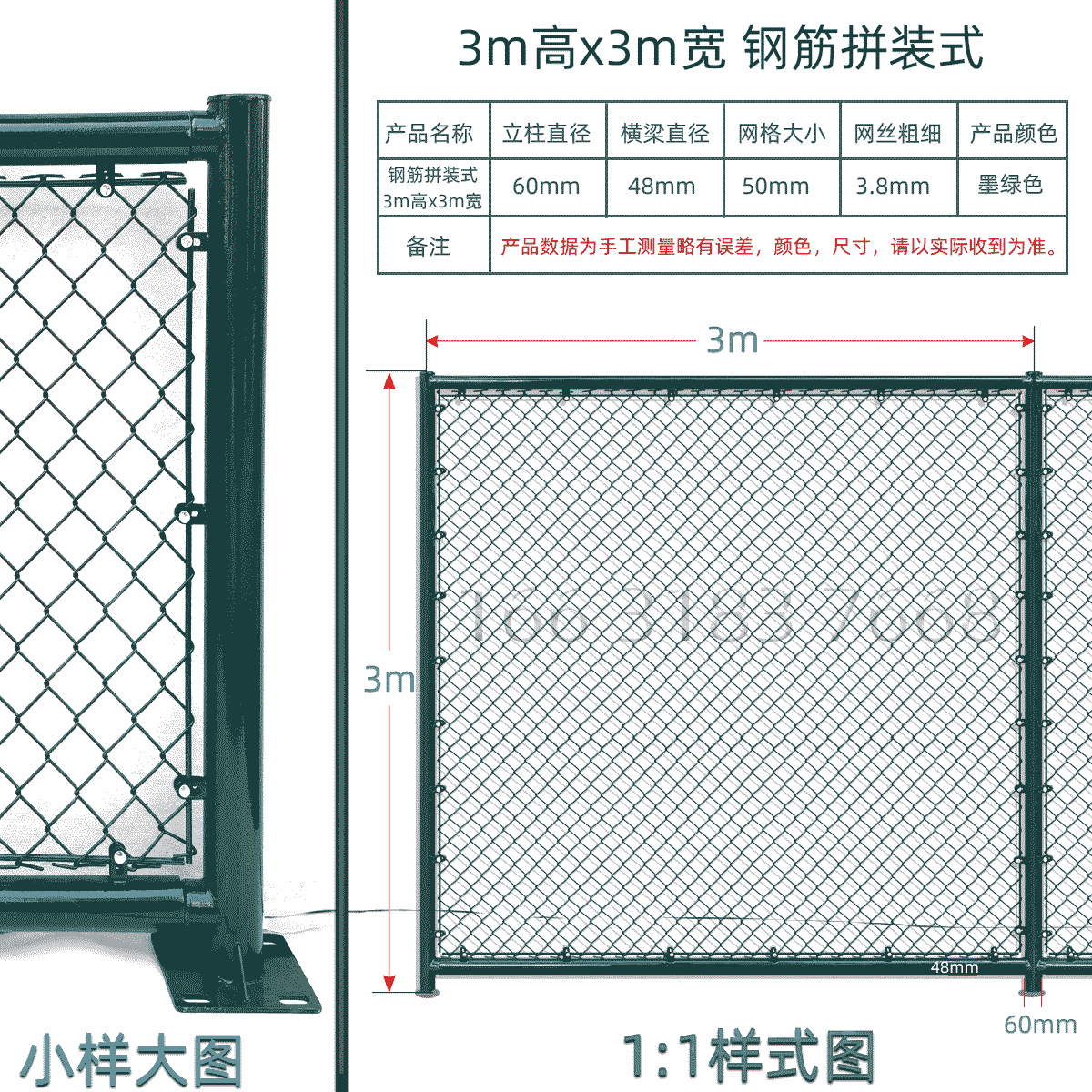 3m高x3m宽钢筋拼装式球场围栏网