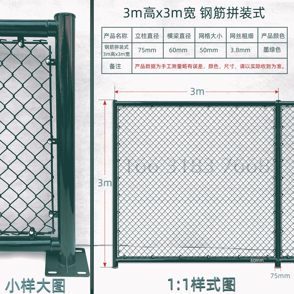3m高x3m宽钢筋拼装式球场围栏网