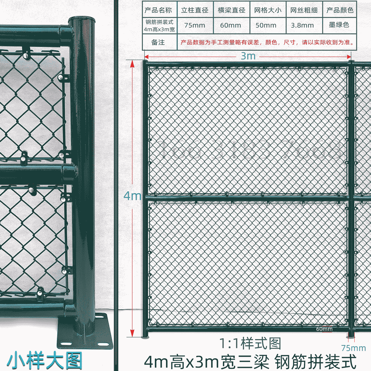 4m高x3m宽钢筋拼装式日子形球场围栏网