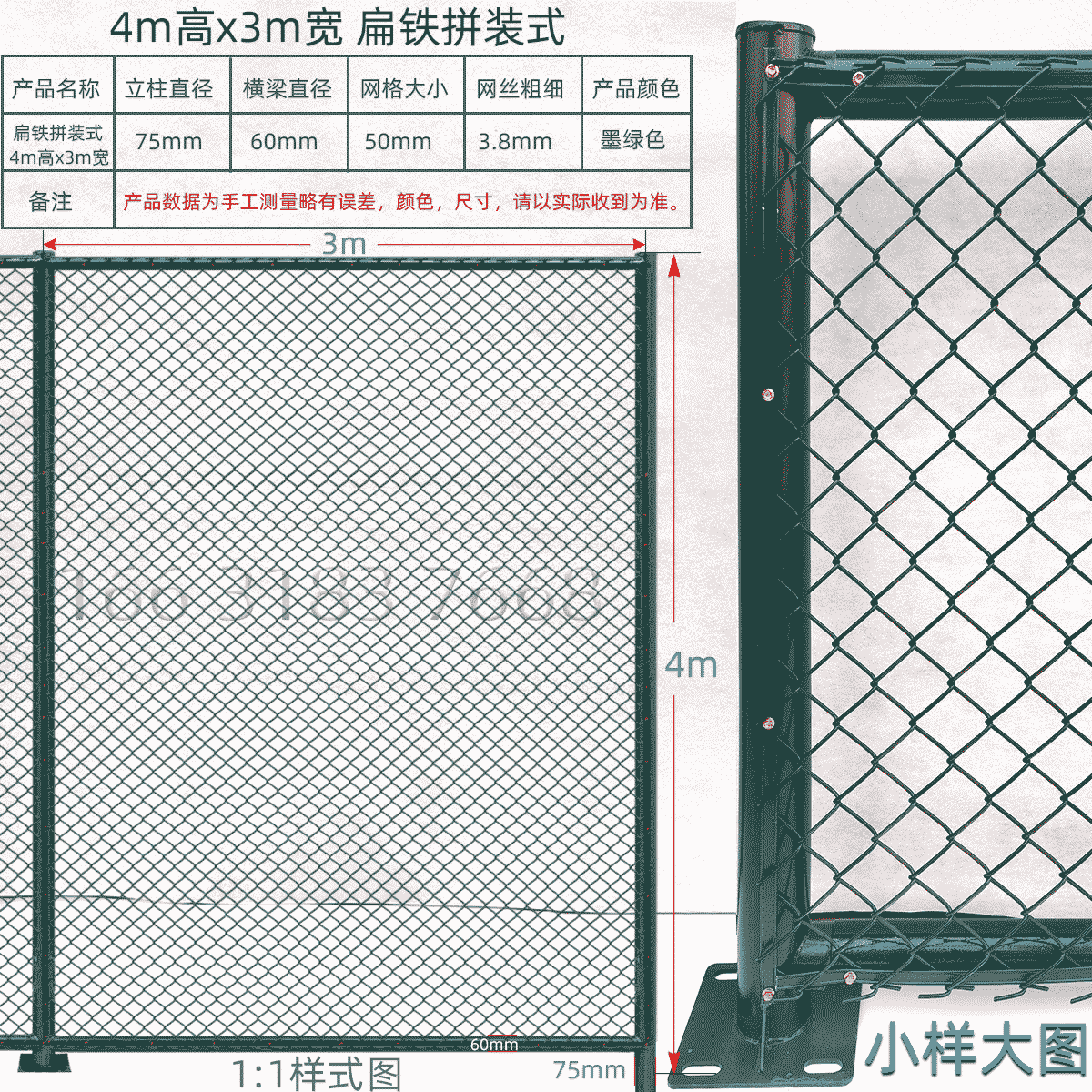 口字形4m高x3m宽扁铁组装式球场围栏网