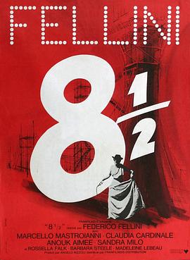 八部半 8½[电影解说]