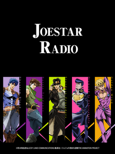 JOESTAR RADIO