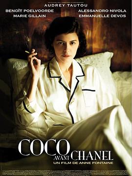 时尚先锋香奈儿 Coco avant Chanel[电影解说]